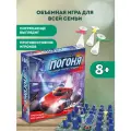 Настольная игра Эврикус Погоня. Полиция против угонщика PG-17342