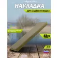 Мягкая накладка для сидения лодки Aquatic Ч-16, хаки, водонепроницаемая, 58x25 см