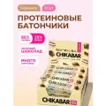 Протеиновые батончики CHIKABAR в молочном шоколаде без сахара Тирамису, 12шт х 60г