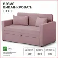 Диван-кровать, диван раскладной, прямой NRAVA Little 1400х785х800 пыльно-брусничный
