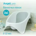 Детская ванночка-лежак для купания 2 в 1 Angelcare Baby Bathtub, серо-белый