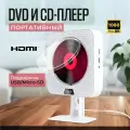 DVD-плеер HDMI TV, простой проигрыватель, воспроизведение полной зоны, домашний стереопроигрыватель компакт-дисков