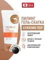 TSURURI Термо-гель для умывания лица Special Care очищающий, разогревающий, против черных точек, для сужения пор, c марокканской глиной / Пилинг скатка для нормальной, жирной и проблемной кожи 55 г