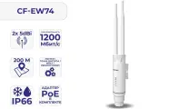WiFi точка доступа уличной установки, 2.4ГГц + 5.8 ГГц, CF-EW74, COMFAST