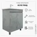 Тумба-умывальник напольная Comforty Осло-70НД бетон светлый с раковиной COMO 70