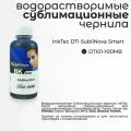 Сублимационные чернила DTI SubliNova Smart для Epson DTI01-100MB, черный