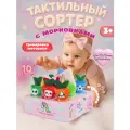 Тактильный сортер Монтессори, развивающая мягкая игрушка салфетница для детей Морковка