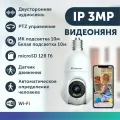 Камера видеонаблюдения wifi лампочка для дома, поворотная видеокамера с ночной съемкой и датч. движения Е27 IP 3Мп 2.8мм