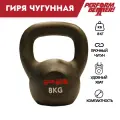 Гиря 8 кг чугунная Perform Better Gravity Kettlebell, черная