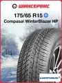 Зимняя нешипованная шина Compasal WinterBlazer HP 175/65 R15 84T