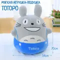 Мягкая игрушка Тоторо 70 см (Totoro по мультфильму Хаяо Миядзаки)
