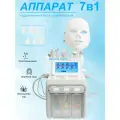 Косметологический Аппарат гидропилинга h2o2 7 в 1 c led маска