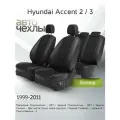 Чехлы на сиденья Hyundai Accent 2/3 1999-2011 (Велюр) Серия PRO