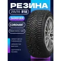 Шины Зимние CORDIANT 255/55R18 109T SNOW CROSS-2 SUV ШИП, новые для автомобиля