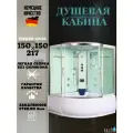 Душевая кабина Emmer 15055 150x150