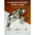 20128 Дверная ручка-защелка для межкомнатной двери VETTORE 6072 ET SN (Сатин) ключ-поворотник