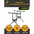 РОД-под для трех удилищ с сумкой (4095): длина (45-90см) ширина 50см высота (30-50см) ROD-POD