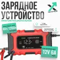 Зарядное устройство Foxsur, для аккумулятора, для AGM/GEL, автоматическое, 12В, 6А, 4-120 Ач