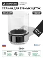 Стакан для зубных щеток Aquanet 5684 Хром стекло на стену