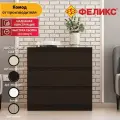 Комод для одежды Феликс Мальт 80х48х78 см, ЛДСП, 3 ящика, Дуб Ферраре
