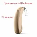 Слуховой аппарат PHONAK Naida M90-SP Цифровой супермощный заушный.