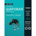 Опора шаровая передняя нижняя Toyota Camry (XV10, XV20) 91-, Lexus RX (MCU15) 98-, ES (VCV10, VZV21) 91-