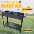 Мангал высокий разборный 80 см с полкой-решёткой гриль, подказанником и полкой для дров, сталь 3 мм