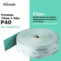 Шлифовальная бумага в рулоне Sunmight (Санмайт) FILM L312T, размер: 70мм х 50м, на липучке, зерно P40