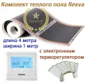 Комплект инфракрасный пленочный теплый пол Rexva Xica XM 310 ширина 1 длина 4 метра и электронный терморегулятор