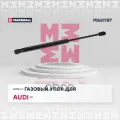Газовый упор капота audi a8 ii (2002-2010) (mgs1787) MARSHALL арт. MGS1787
