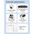Комплект IP POE видеонаблюдения PS-link A810IP-POE 8Мп, 10 внутренних камер, питание POE