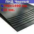 Лист ПНД 10х740х1490 (+/-5 мм), черный