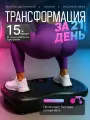 Виброплатформа для похудения до 200 кг с музыкой, домашний кардио тренажер электрический антицеллюлитный