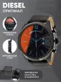 Наручные часы DIESEL Mega Chief, черный/стальной