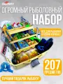 Набор для рыбалки подарочный рыболовный