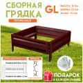 Готовая оцинкованная грядка на дачу Delta-Park GL 0,7x0,7 метра, коричнево-красный