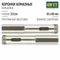 Коронки кольцевые по керамограниту, камню и кафелю алмазные, набор 2 шт, 10х65 мм