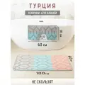 Турецкие коврики для ванной и туалета 2 шт.