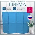 Ширма перегородка складная 4 створки Тиффани