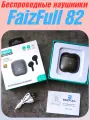 Беспроводные наушники с микрофоном Faiz Full FAIZ 82