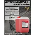 Автошампунь AVS Active Foam PF-50, для бесконтактной мойки автомобилей, для жесткой воды