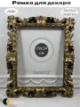 Рама Маркиза для картины 20х25 в стиле барокко, ручная работа, гипс, цвет состаренное золото с патиной.