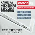 Клюшка хоккейная композитная CCM HS RIBCOR TRIGGER 9 PRO WHITE SR, загиб 29L, взрослая, левый хват, жесткость 70