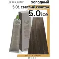 Крем-краска 5.01 ICE (5.01) Экос Лайн перманентная стойкая для волос Echos Color Vegan ECHOS LINE 100 мл