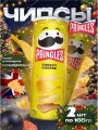 Pringles Чипсы картофельные Cheesy Cheese, со вкусом Сыра, 165 г - 2 шт