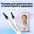 Умный отоскоп СберЗдоровье для осмотра ушей, горла, носа и кожи / цвет белый