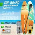 Сапборд надувной для плавания UNIX Line sup board Sand Storm 335 см до 200 кг, двухслойный, с веслом, рюкзак, насос