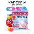 Капсулы NAMZA, для стирки 3в1, с кондиционером, 60шт, универсальные