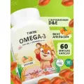 Детская Омега 3 жевательная 1WIN Omega-3 исландский рыбий жир, с Витаминами Д 3 (D) и Е, со вкусом апельсина, 60 капсул