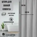 Штора для ванной Primanova PREMIUM DR-60060 серая, размер 180х200, с утяжелителем из PLE полиэстер